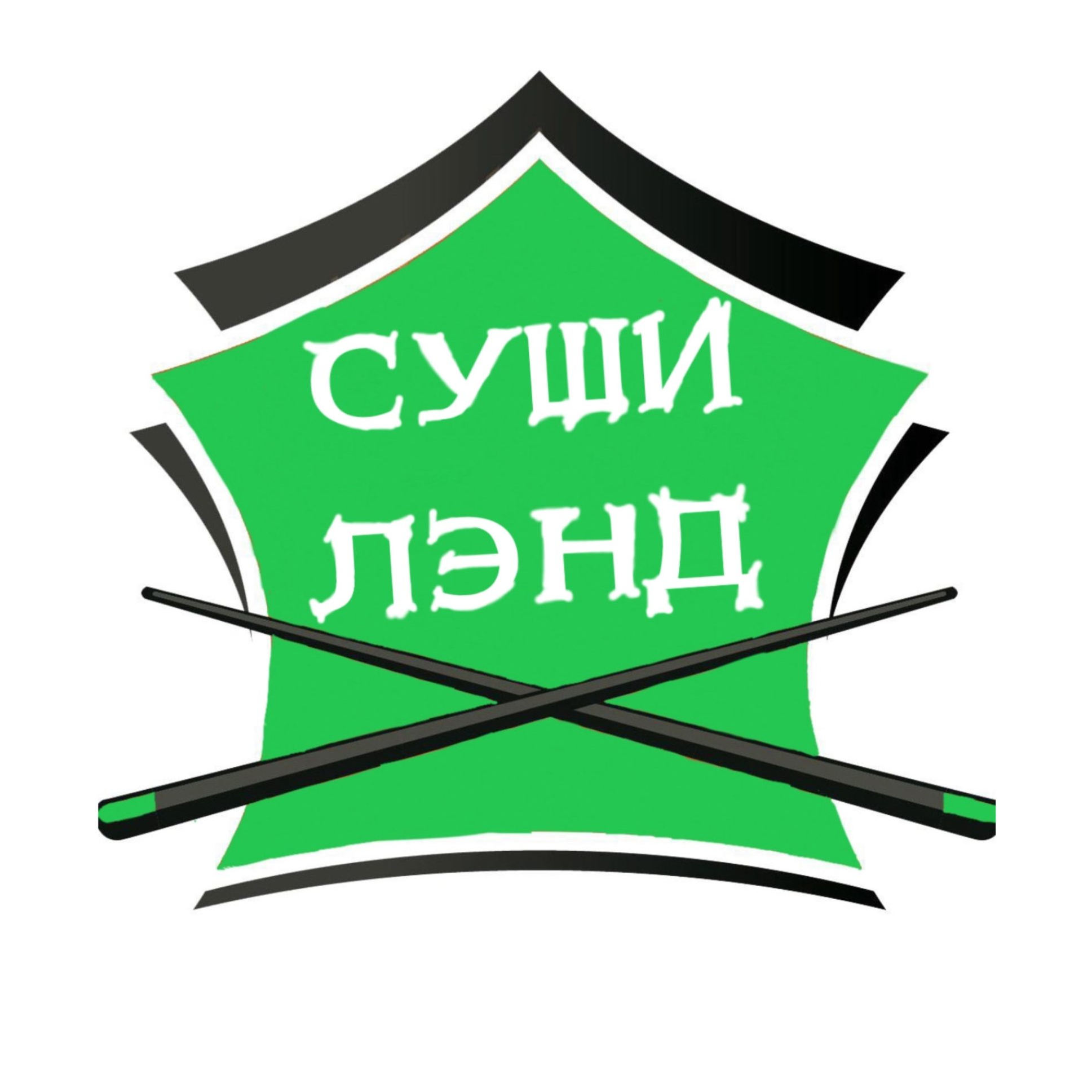 Волгодонск